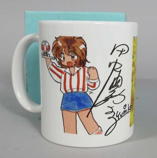 田中由美子 直筆サイン入りマグカップ「仮面ライダースーパー1」