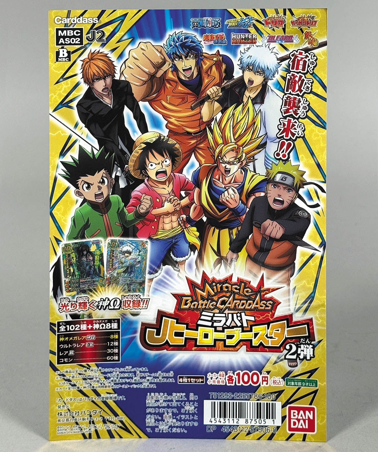 ミラバト 構築済みデッキ ドラゴンボール NARUTO ハンターハンター