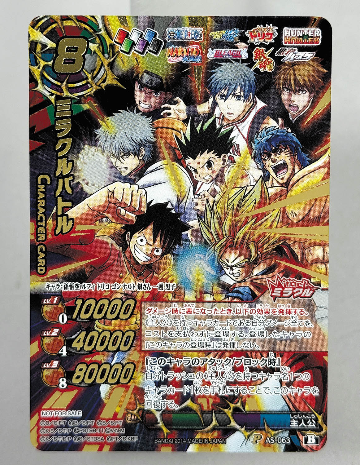 希少 ドラゴンボール ミラクルバトルカードダス カードゲーム 初期 SP