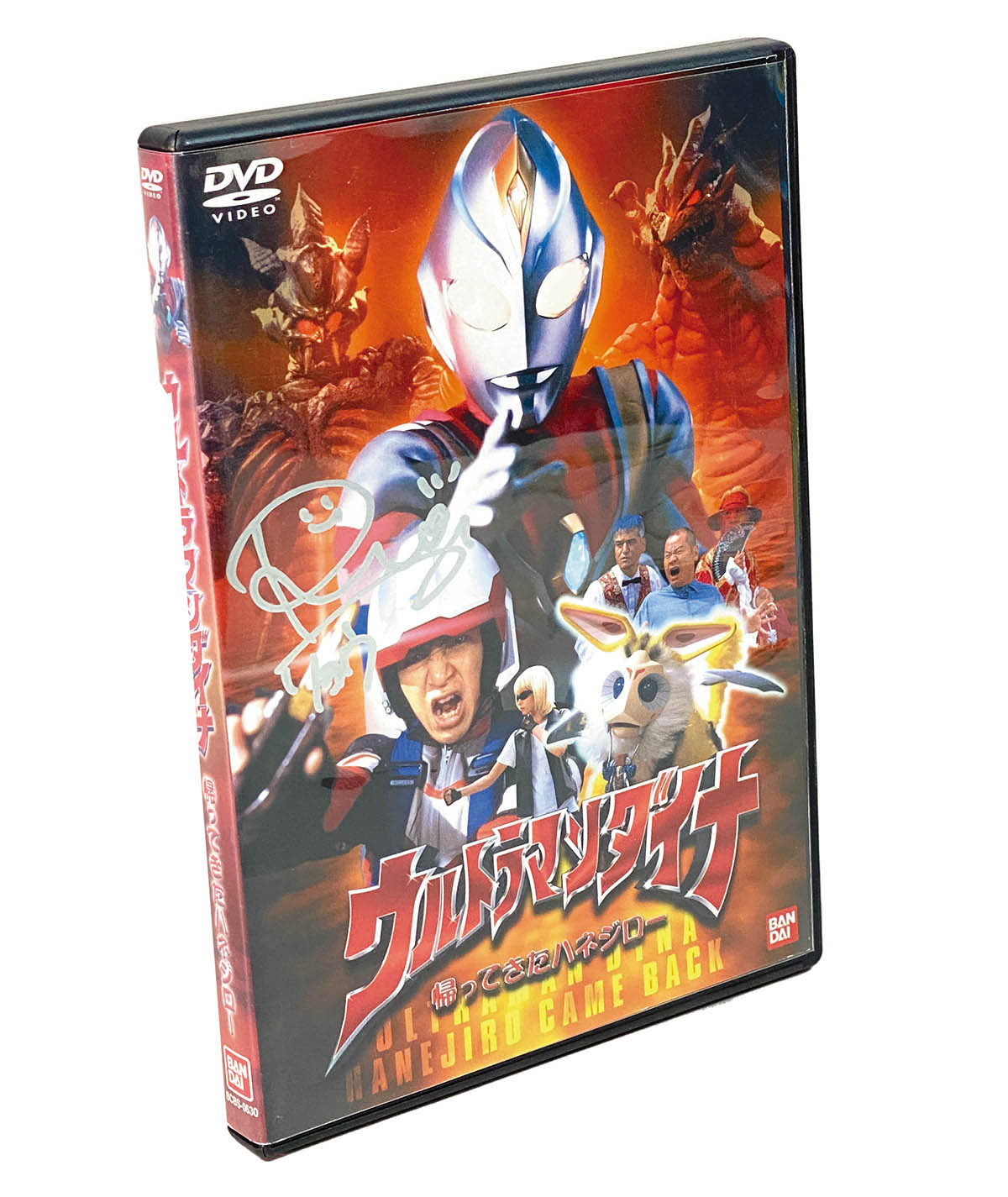 4177] 斉藤りさ 直筆サイン入りDVD 「ウルトラマンダイナ帰ってきた