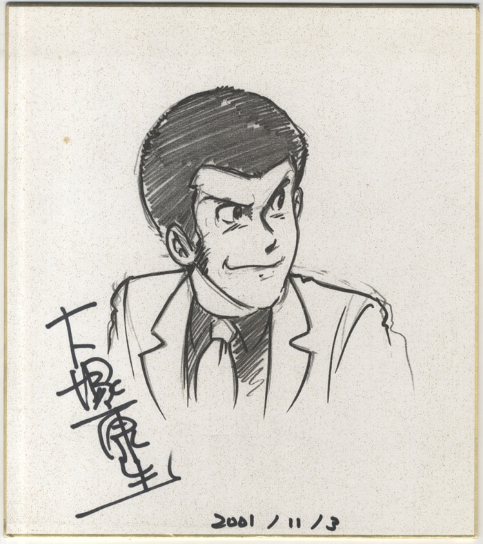 直筆イラスト】サイン色紙 大塚康生ルパン三世