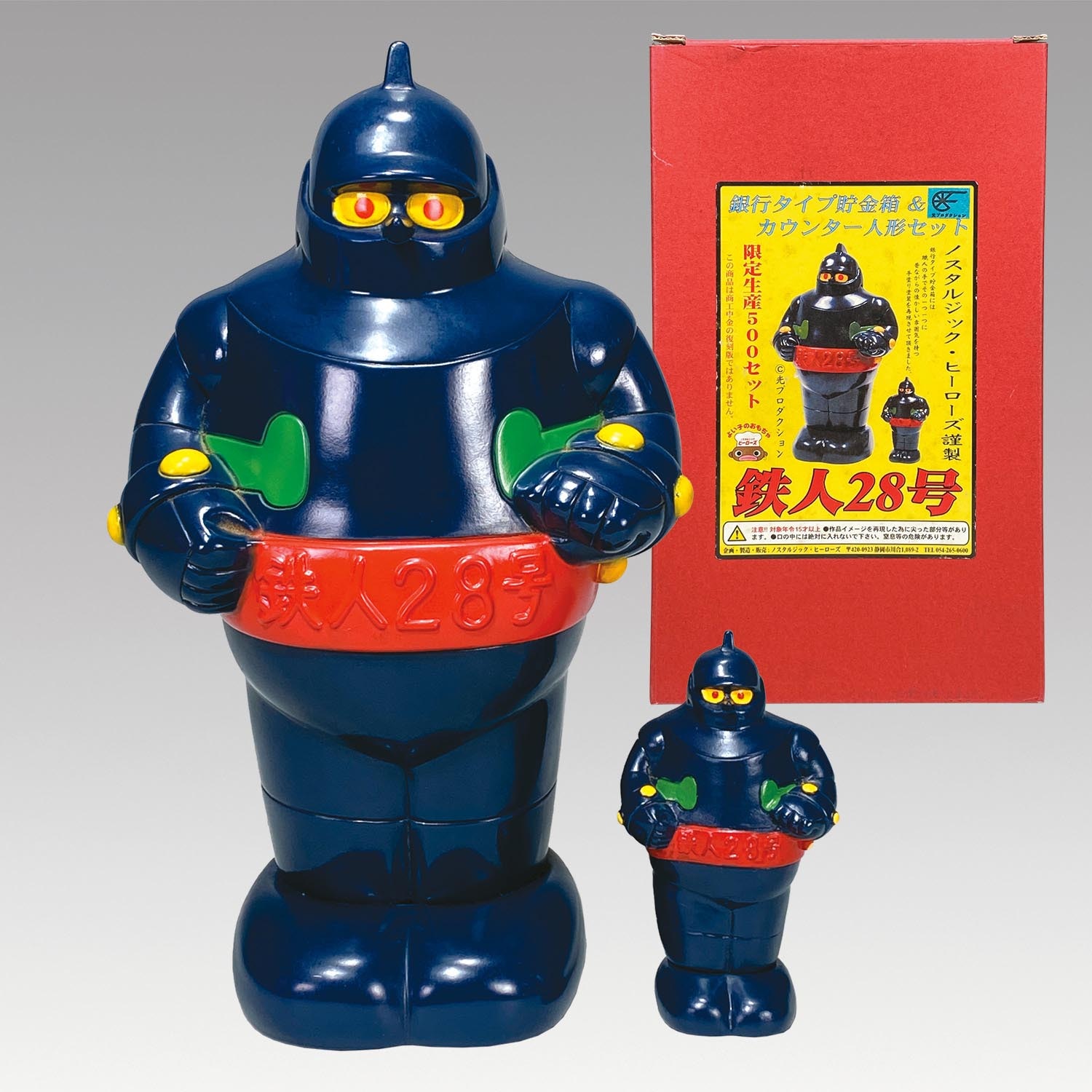 鉄人28号 ソフビ製 貯金箱 キョーリン製薬 メガロシン 鉄人28号