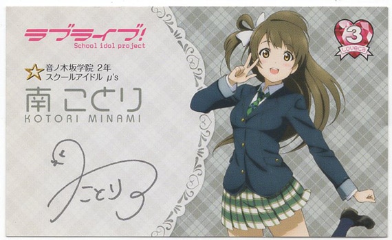 内田彩さん、サイン色紙 内田彩 直筆サイン入りカード「ラブライブ！」