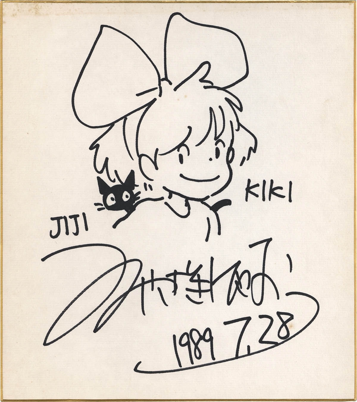 新品未使用品 M学園インストール 直筆サイン入り色紙