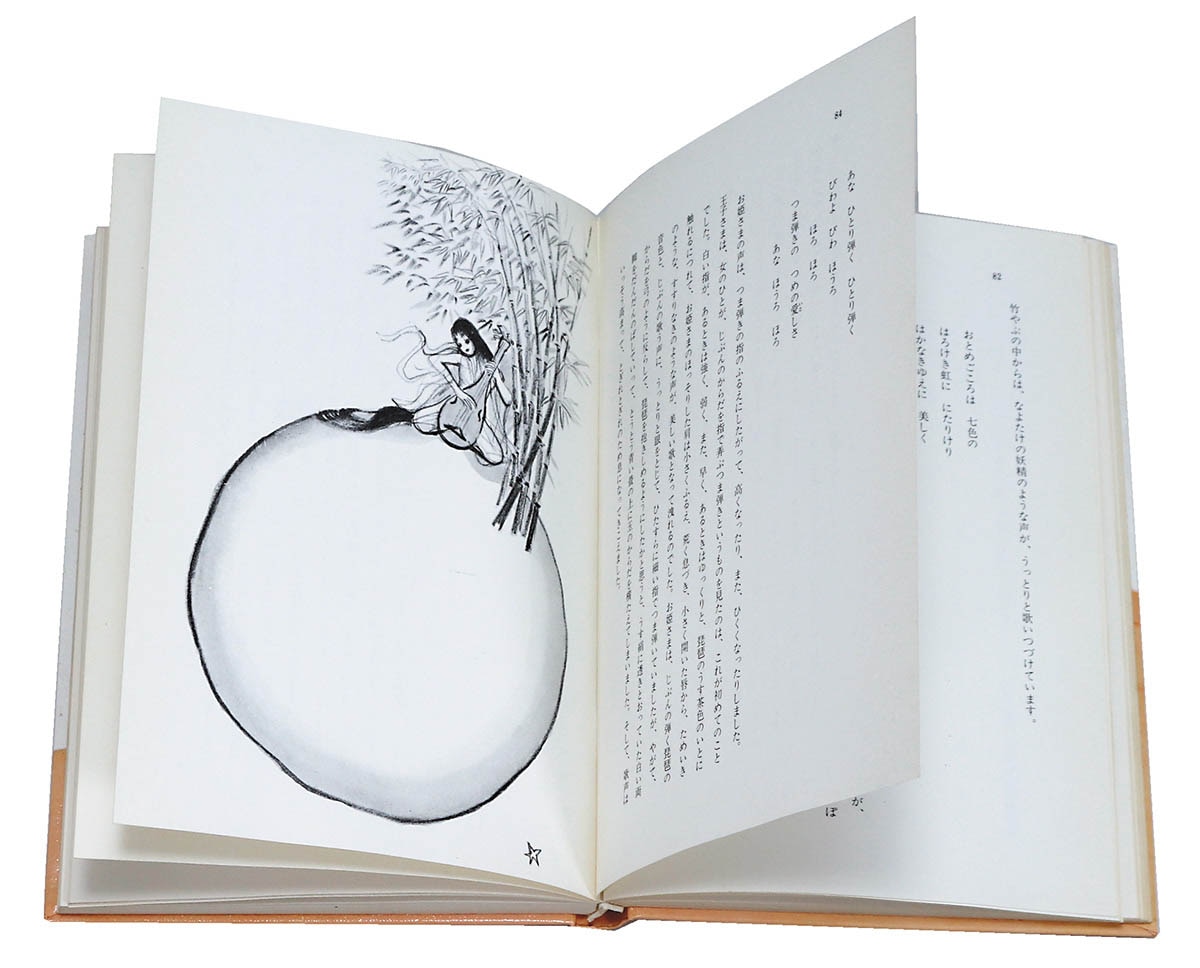 ポルの王子さま