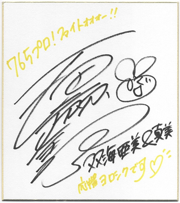 声優サイン】今井麻美 サイン色紙