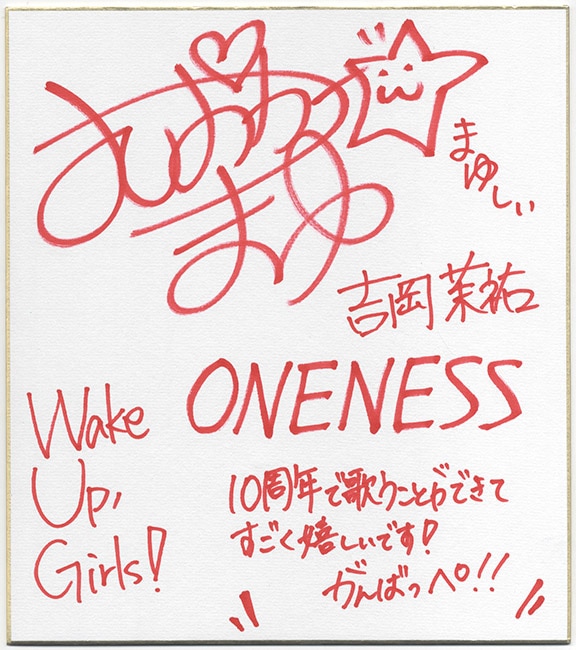 Wake Up Girls!」出演声優直筆サイン色紙セット