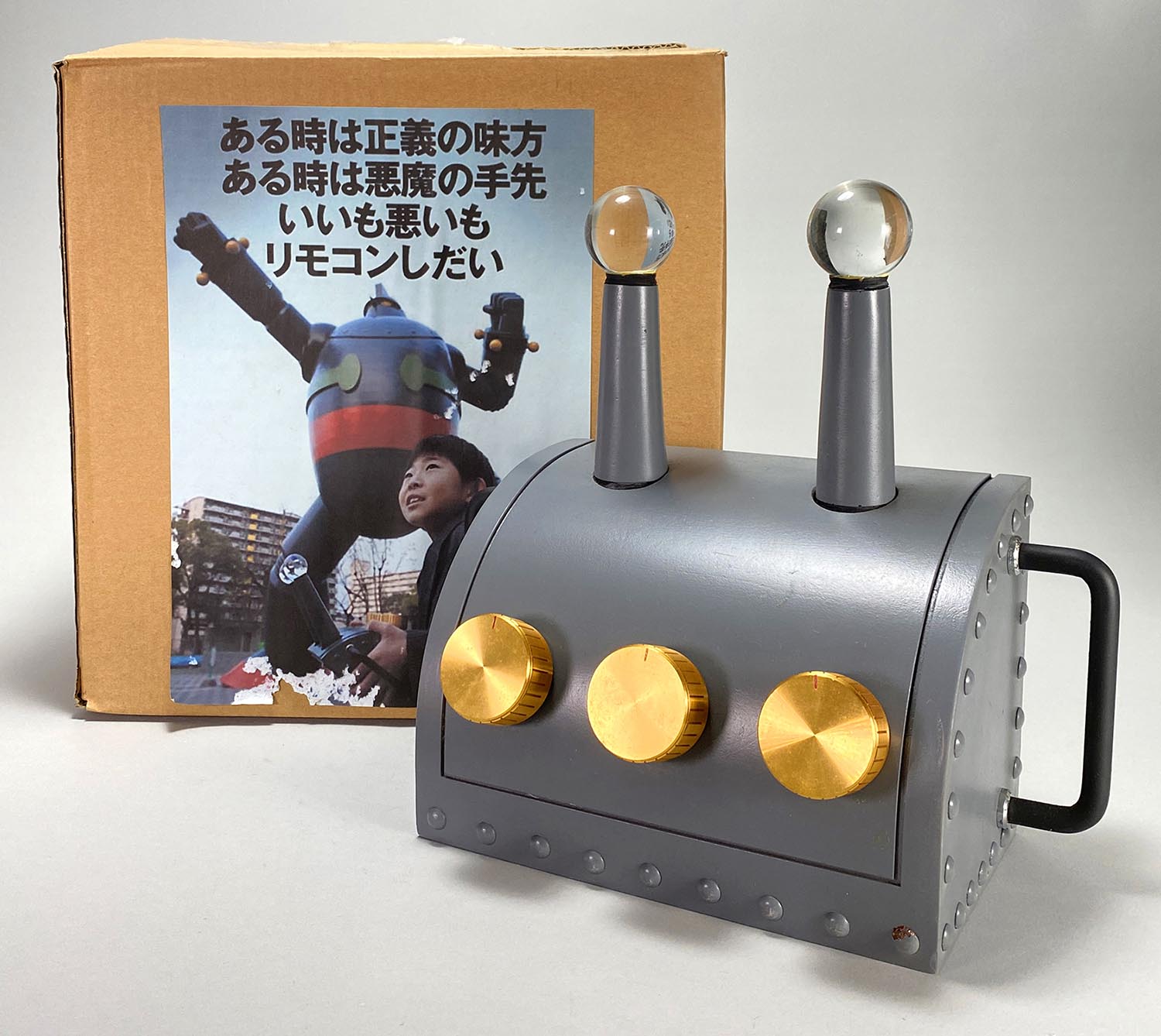 ビリケン 鉄人28号リモコンタイプ