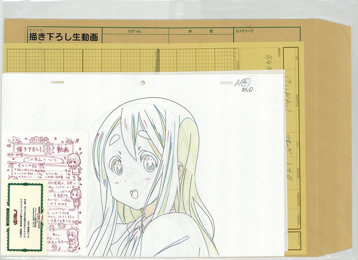 未開封 けいおん! 描き下ろし生動画 秋山澪京都アニメーション生動画
