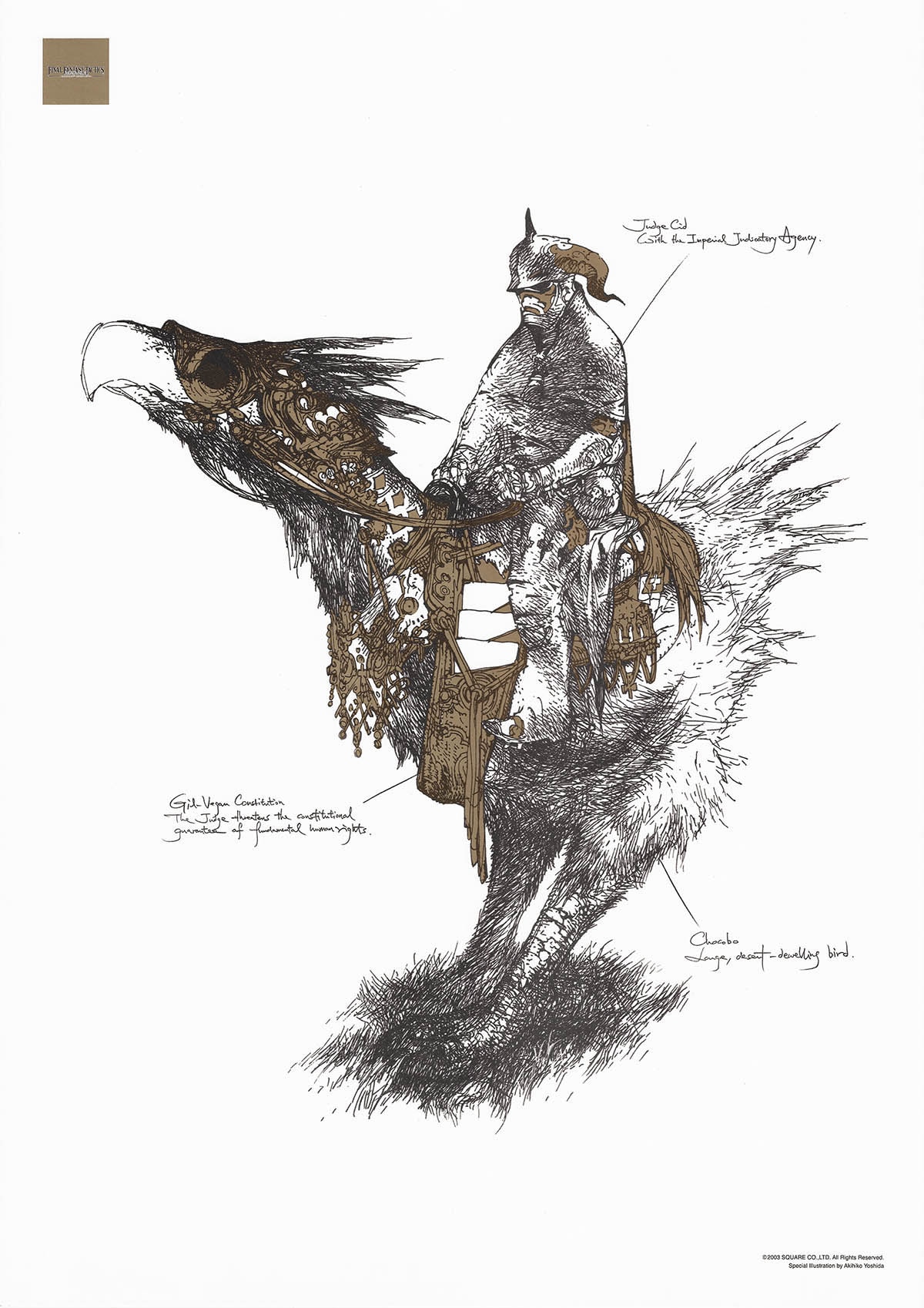 レアB2ポスター ファイナルファンタジータクティクス FFタクティクス