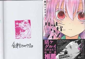 激レア】 ハッピーシュガーライフ 鍵空とみやき イラストカード 複製