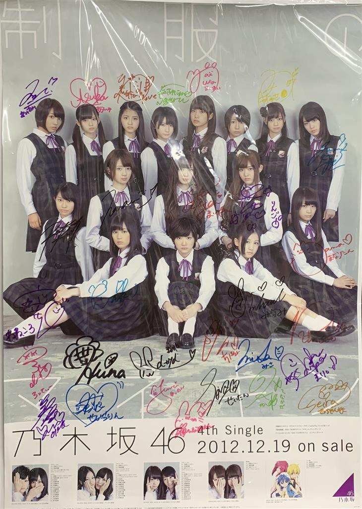 乃木坂46 それぞれの椅子 メンバー全員直筆サイン入りポスター 乃木坂