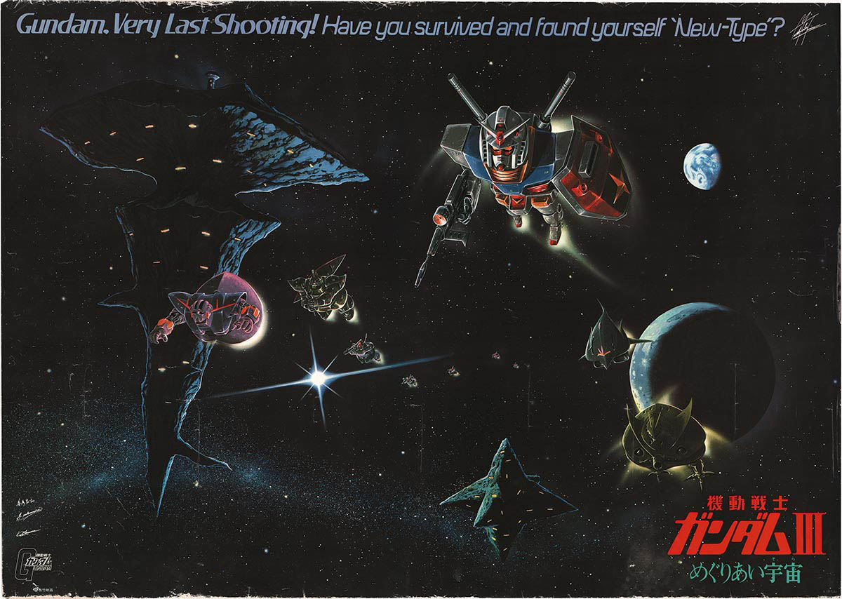 ガンダム アートポスター 映画ポスター めぐりあい宇宙 木枠加工
