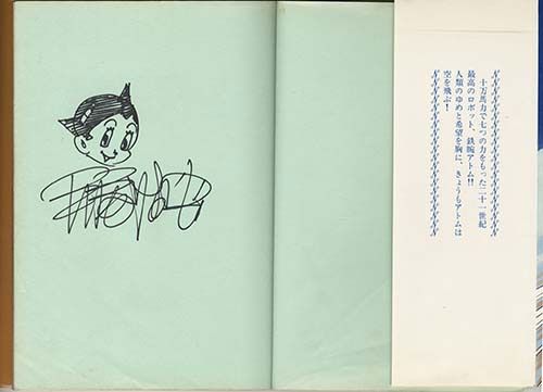 手塚治虫先生サイン 額付き サイン直筆 手塚治虫 直筆 イラスト アニメ