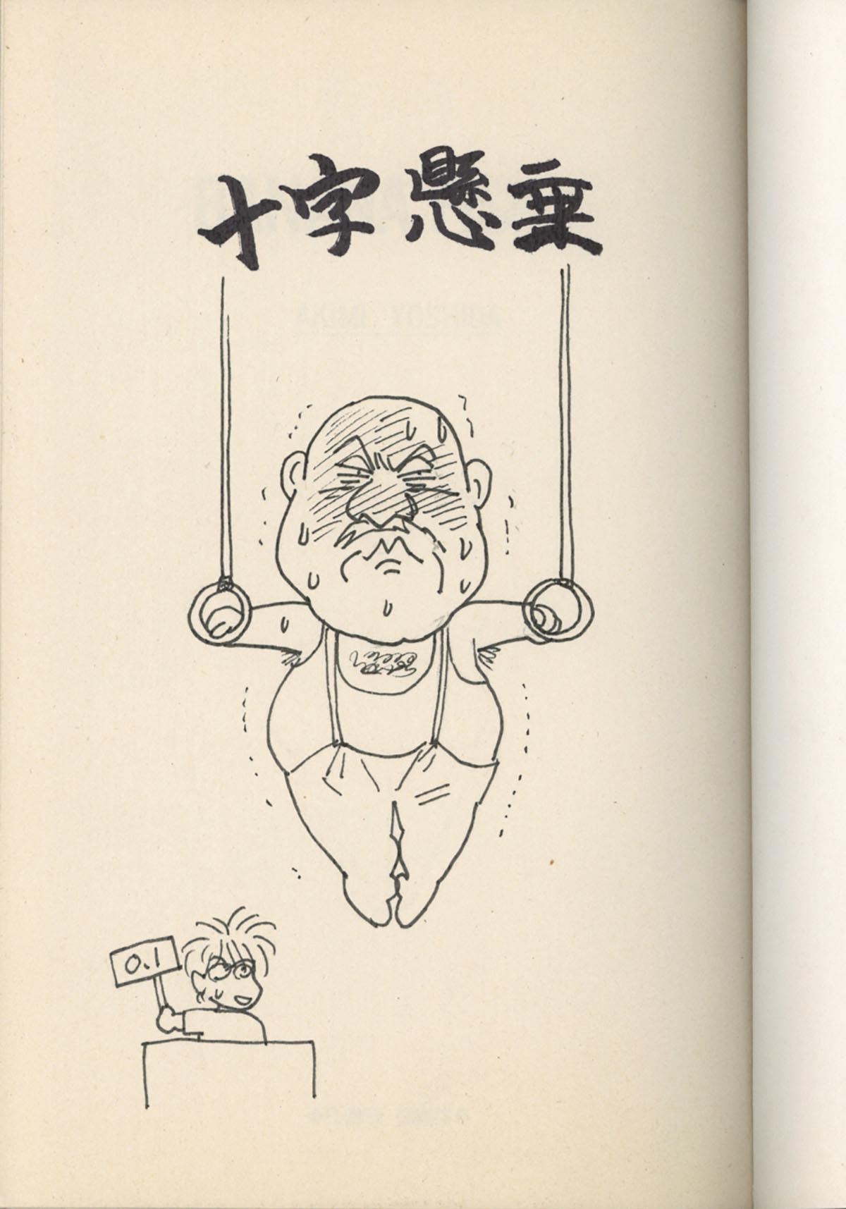 r*i様 吉田秋生 サイン バナナフィッシュ イラスト r*i様 吉田秋生