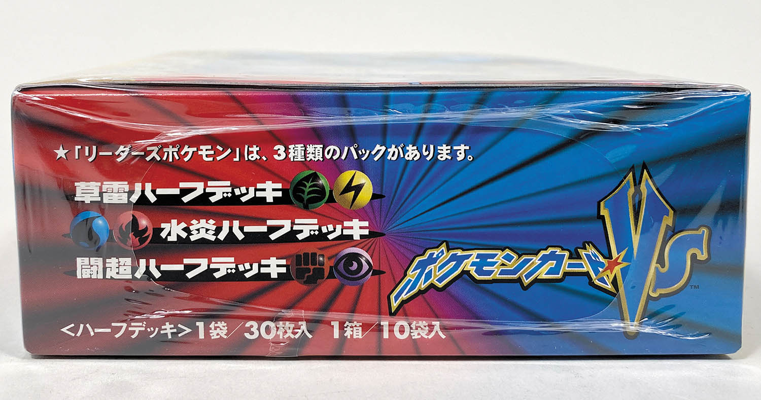 ポケカ 未開封パック 絶版 貴重 VS 闘超ハーフデッキ リーダーズ