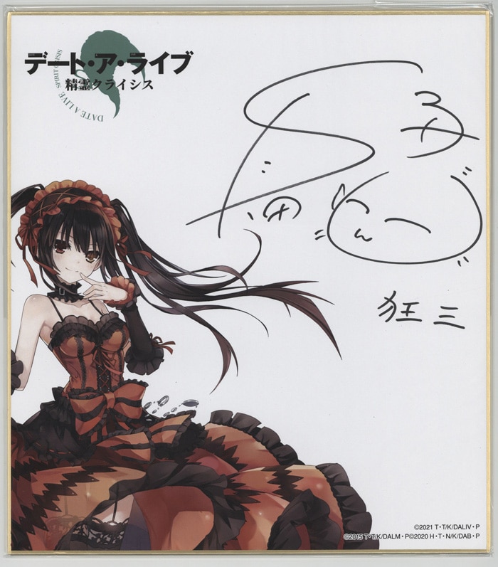 ラ*ム様 プリパラ ウィンターライブ2017 ガァルル 真田アサミ 直筆