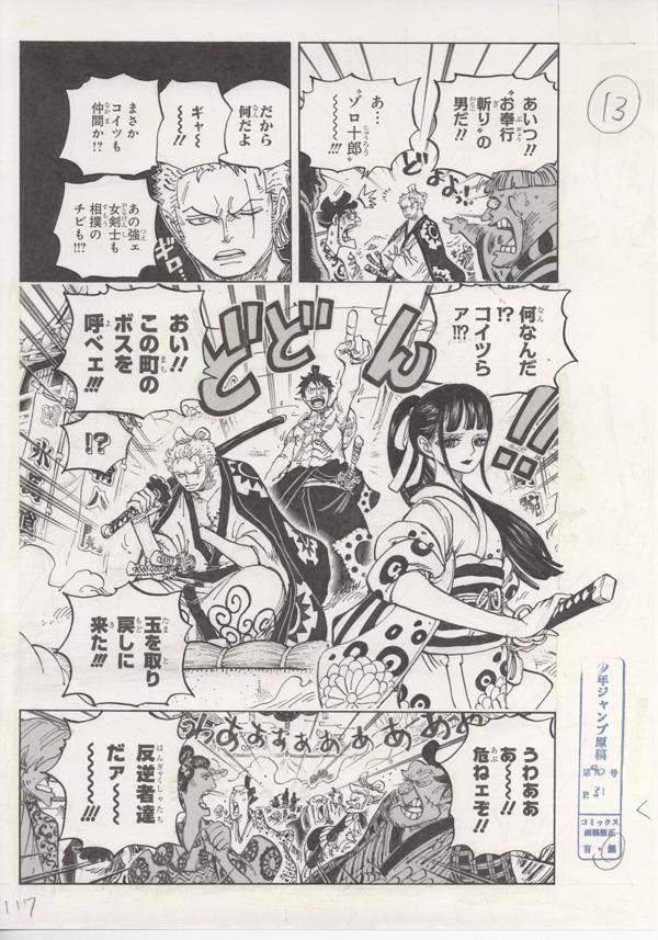 マンガ アニメ ワンピース 』複製原画 アラバスタ編 非売品！ ONE