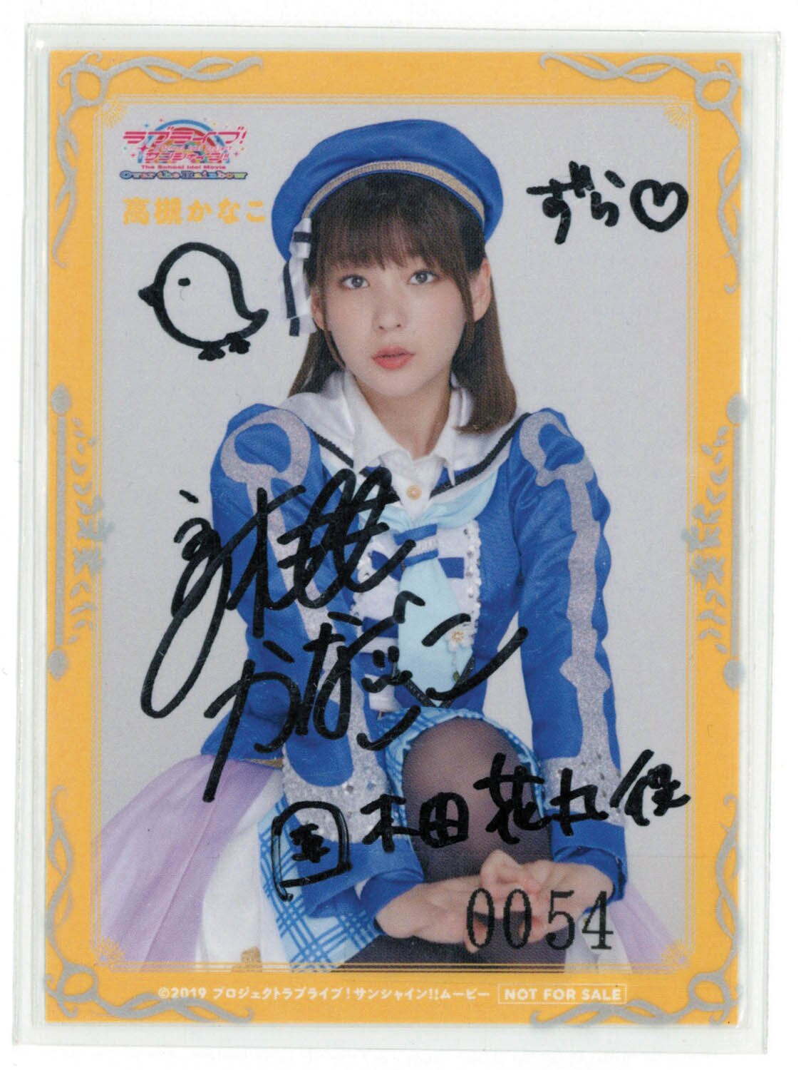 ラブライブ Aqours 国木田花丸役 高槻かなこ 直筆サイン入りブロマイド