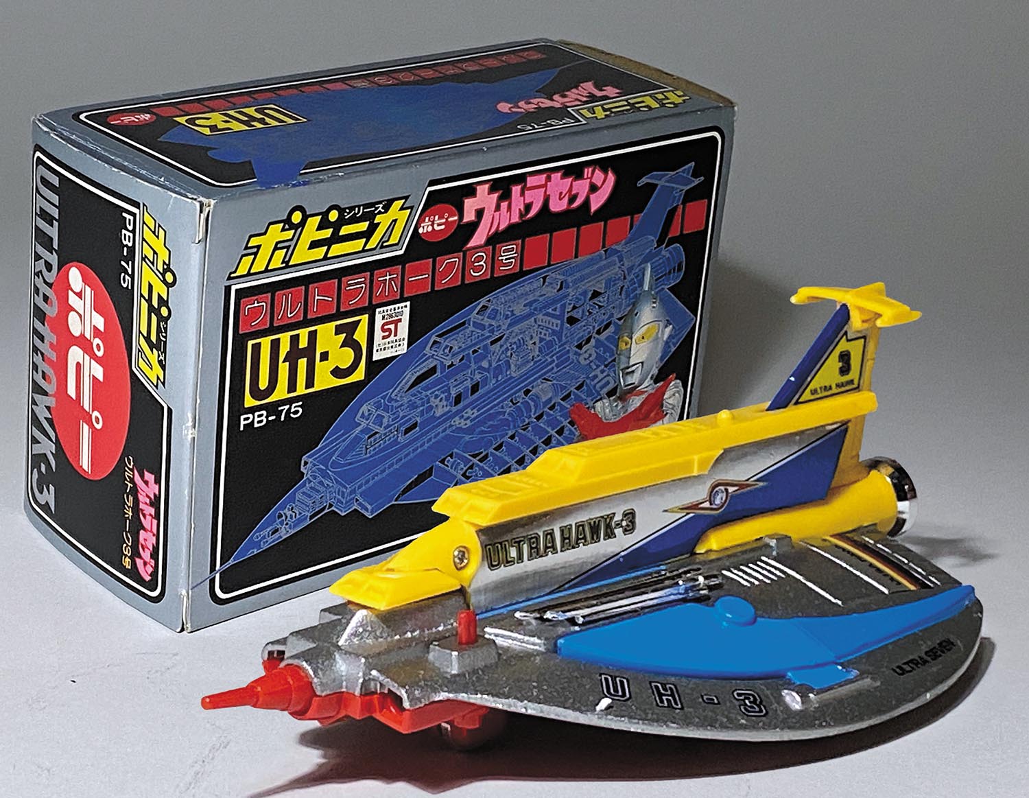 ⚠️デッドストック ウルトラセブン ウルトラホーク3号 PB-75 ポピー