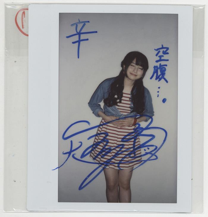 がんばっていきましっしょい 雨宮天さん直筆サイン入りB2判ポスター