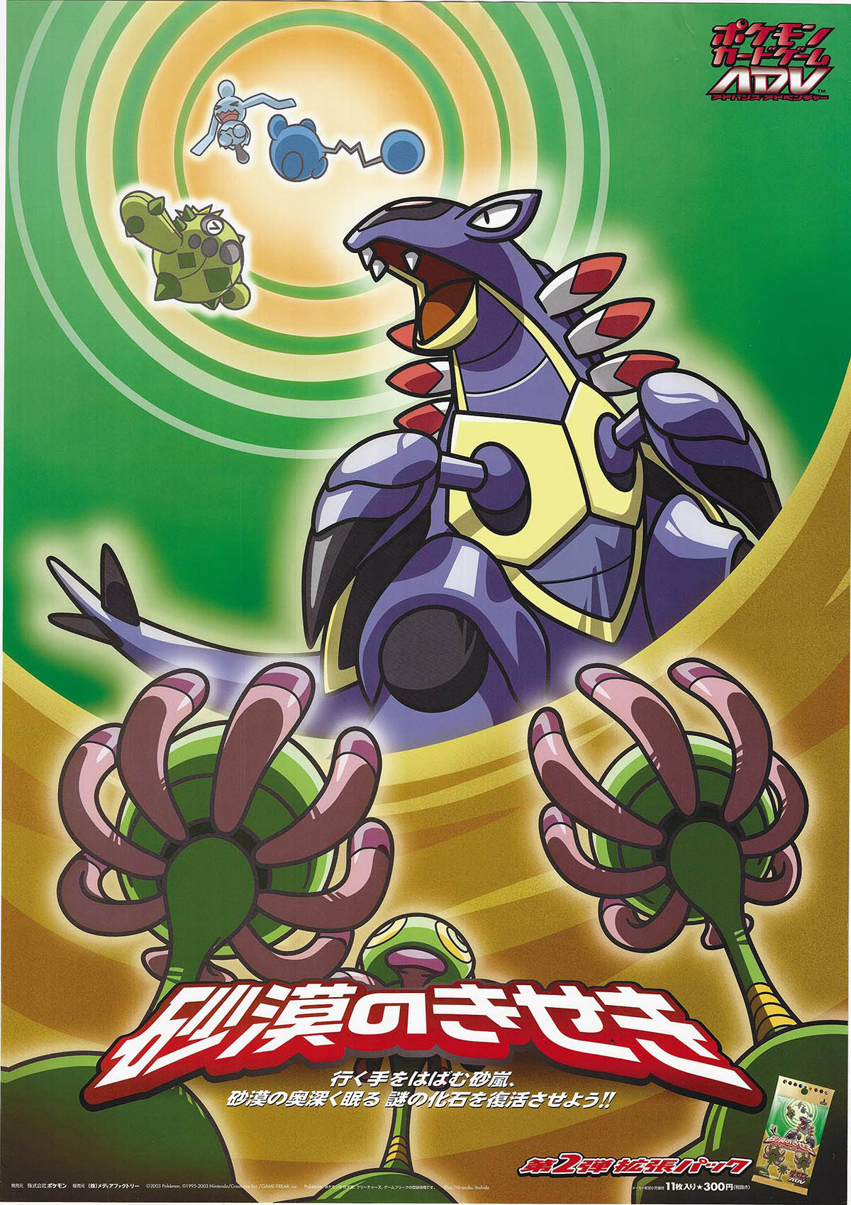 新品]砂漠のきせき未開封1パックポケモンカードゲームポケモンADV