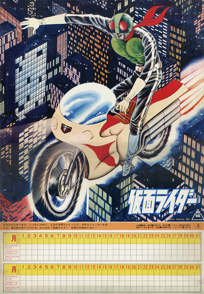 仮面ライダーカレンダー付ポスターセット