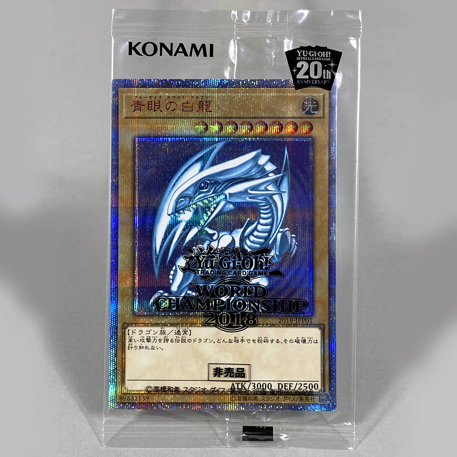 青眼の亜白龍 20th シークレット PSA10 PSA10】青眼の亜白龍 20thシク
