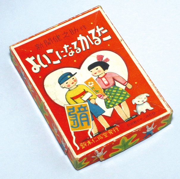 学習地理かるた 全96枚揃い 昭和レトロ 鈴木仁成堂 学習地理かるた 全