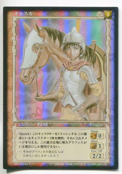 ベルセルク BERSERK TCG グルンベルドBK4 65 パラレルレア ベルセルク