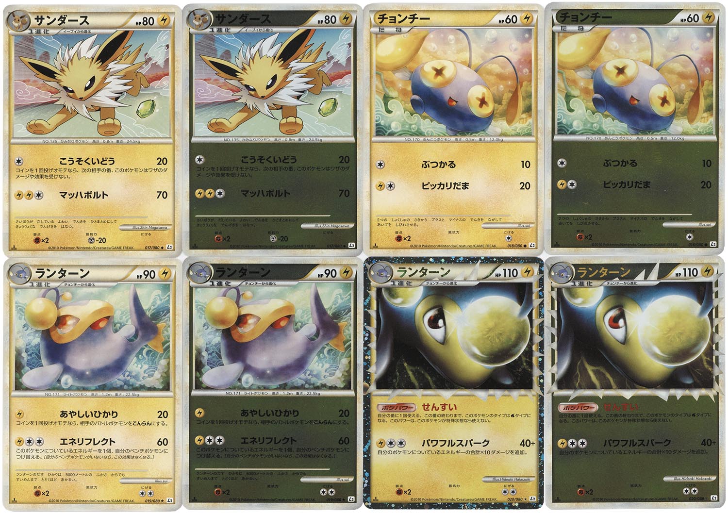 ポケモンカード LEGEND よみがえる伝説 まとめ 6013］ ポケモンカード