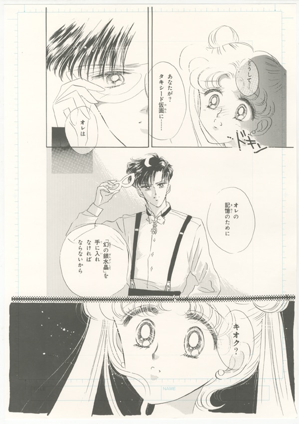 美少女戦士セーラームーン 額装複製原画 武内直子 カラー複製イラスト