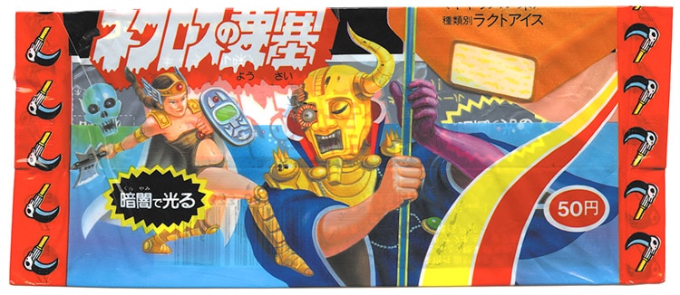 ネクロスの要塞 アイス パッケージ (開封)