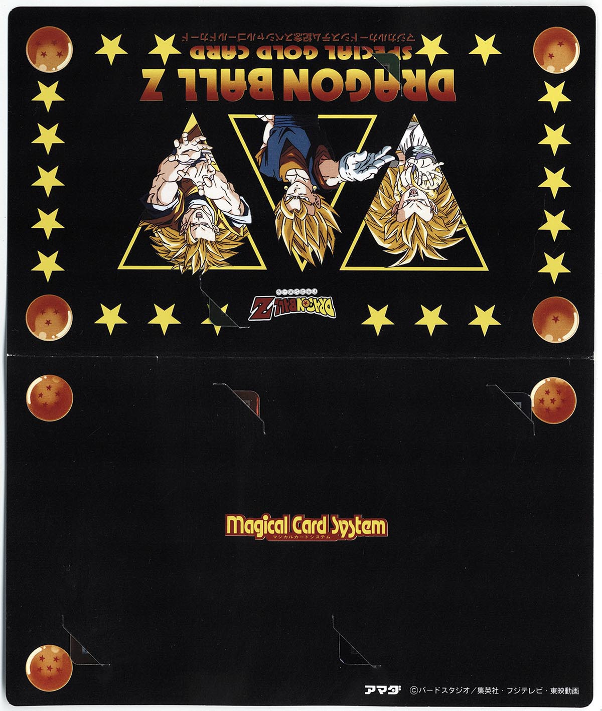 ドラゴンボール アマダ スペシャルゴールドカード PPカード 当選品