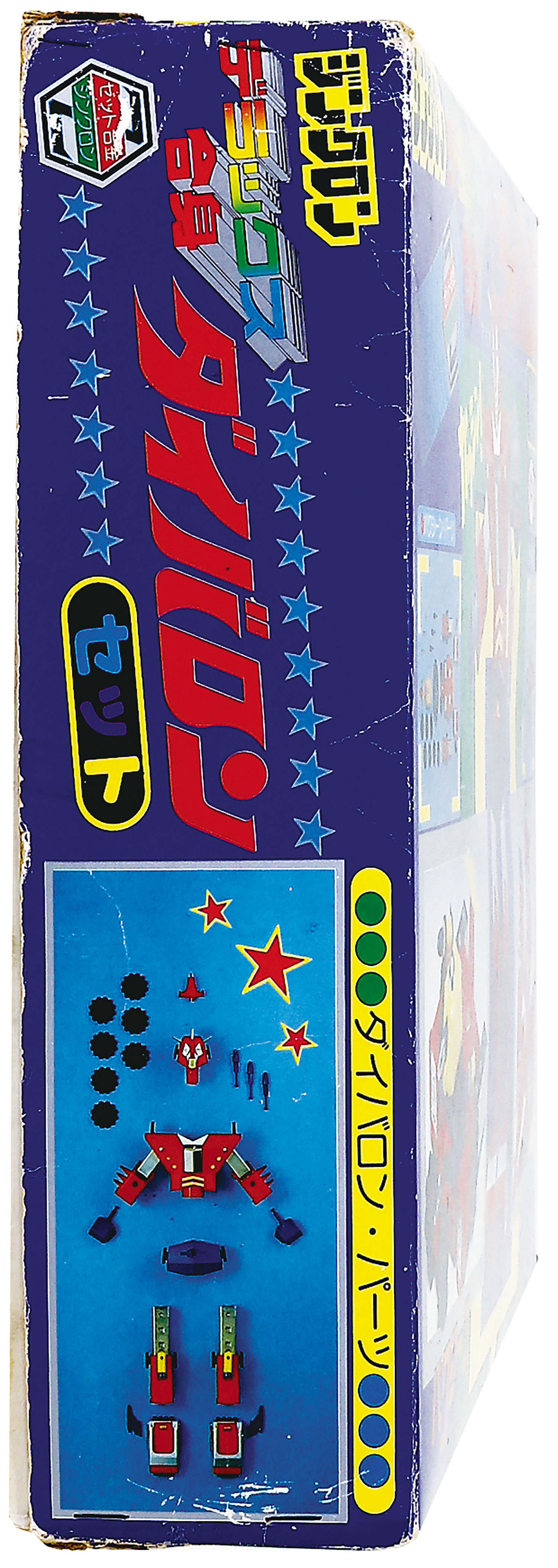 ダイバロンセット/デラックス合身/ジンクロン