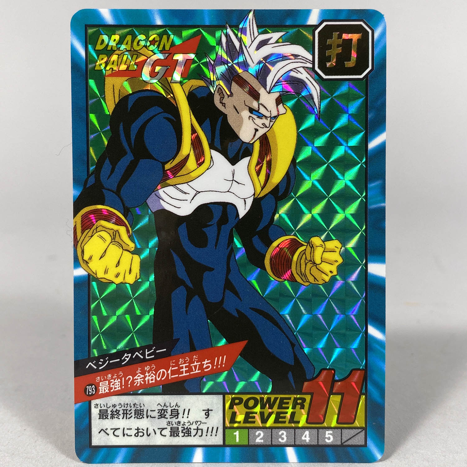 6266] ドラゴンボールカードダス スーパーバトル19弾全46種セット