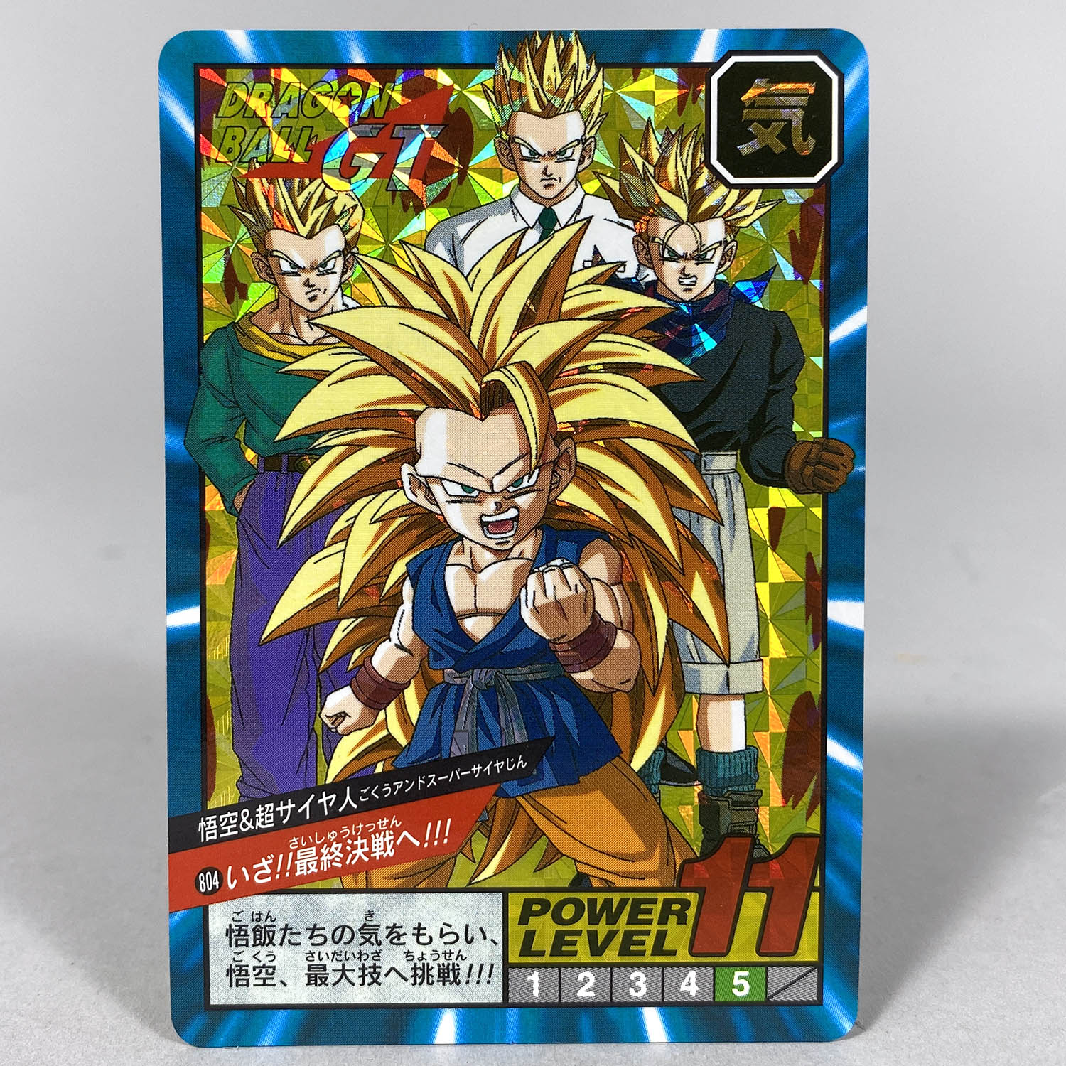 6266] ドラゴンボールカードダス スーパーバトル19弾全46種セット