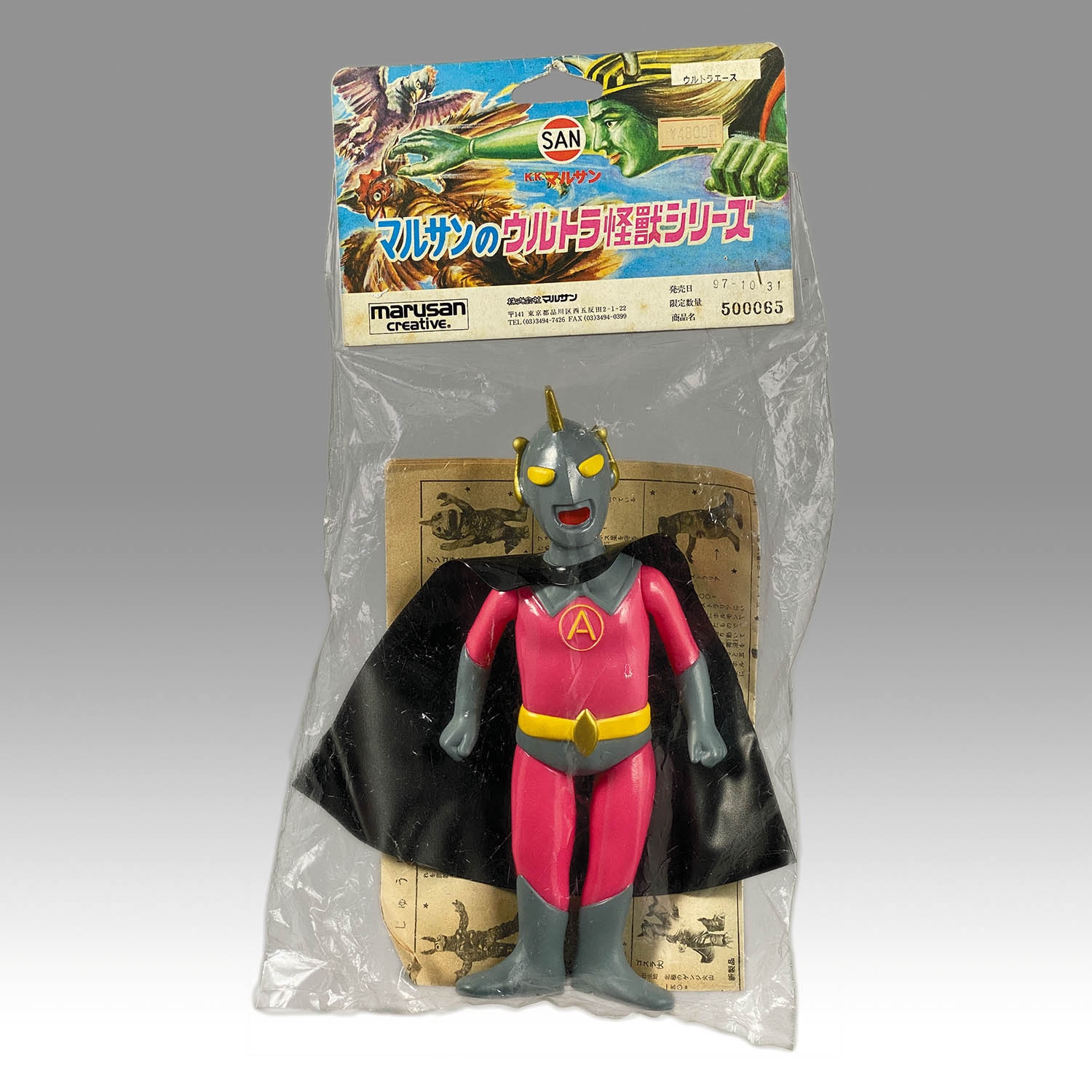 貴重】マルサン ウルトラエース ソフビ 復刻版 怪獣新聞 貴重