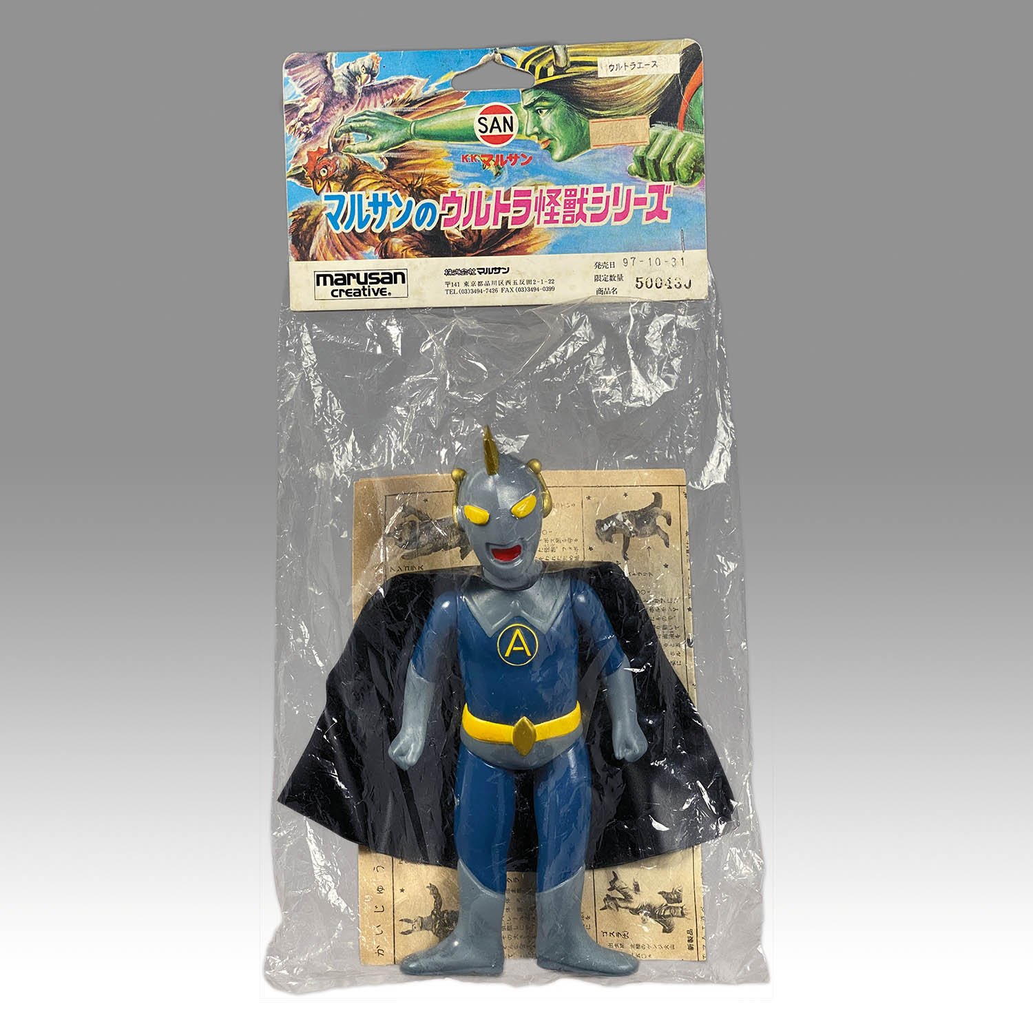 貴重】マルサン ウルトラエース ソフビ 復刻版 怪獣新聞 貴重