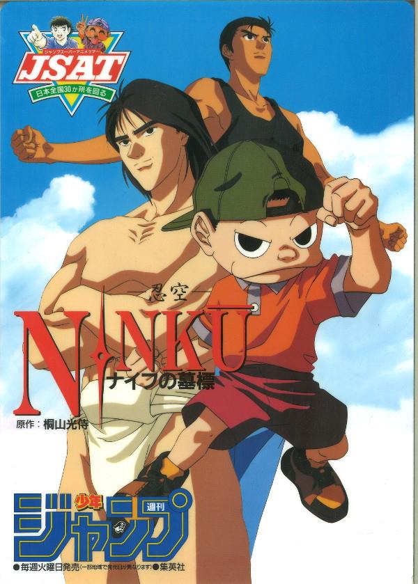 ジャンプスーパーアニメツアー キャプテン翼 ジャンプスーパーアニメ