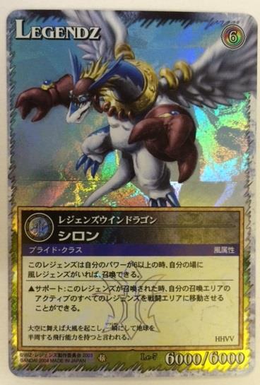 レジェンズ トゥルーウィンドラゴン シロン カード レジェンズ ザ