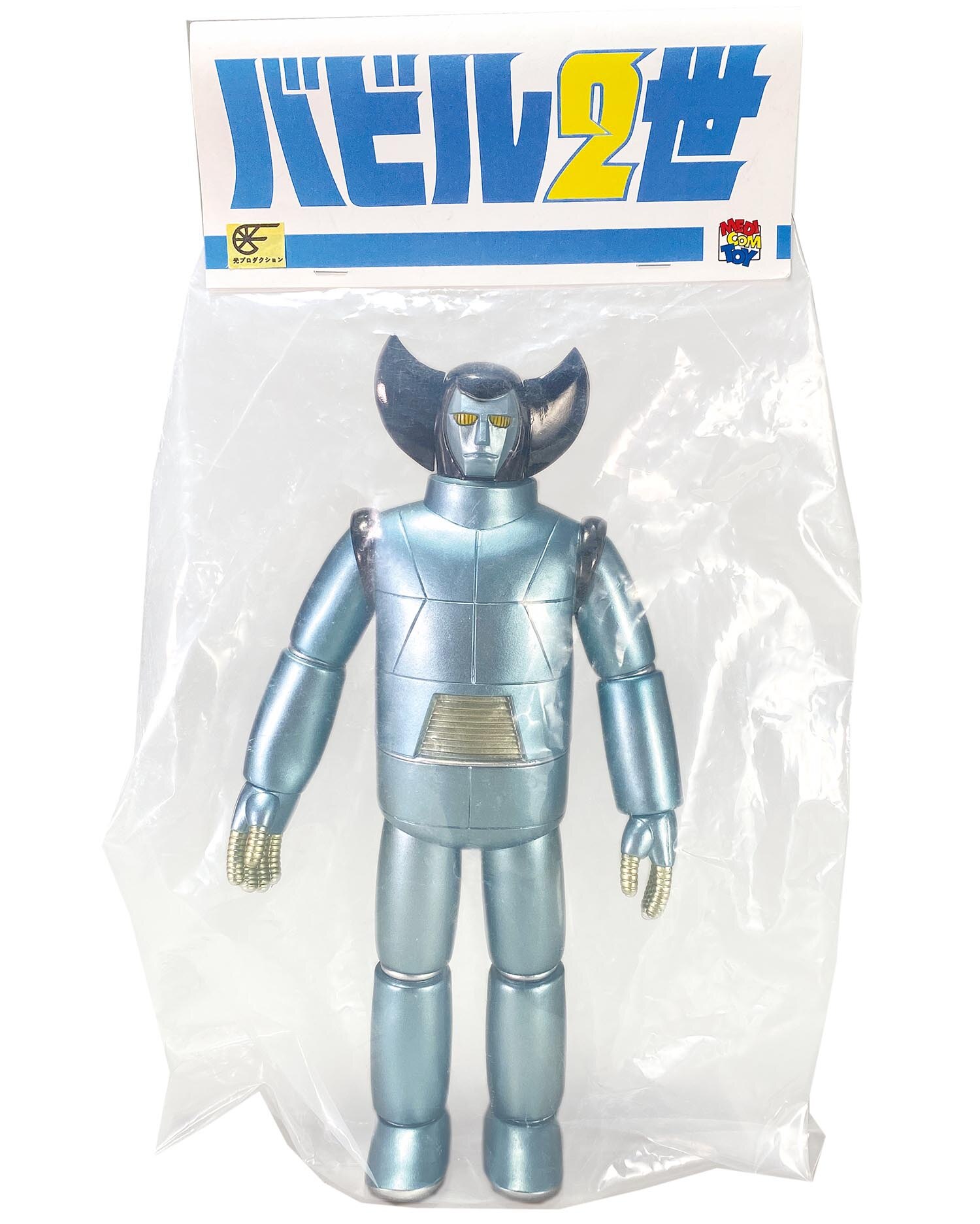 1812］ メディコムトイ バビル2世 ポセイドン ソフビ