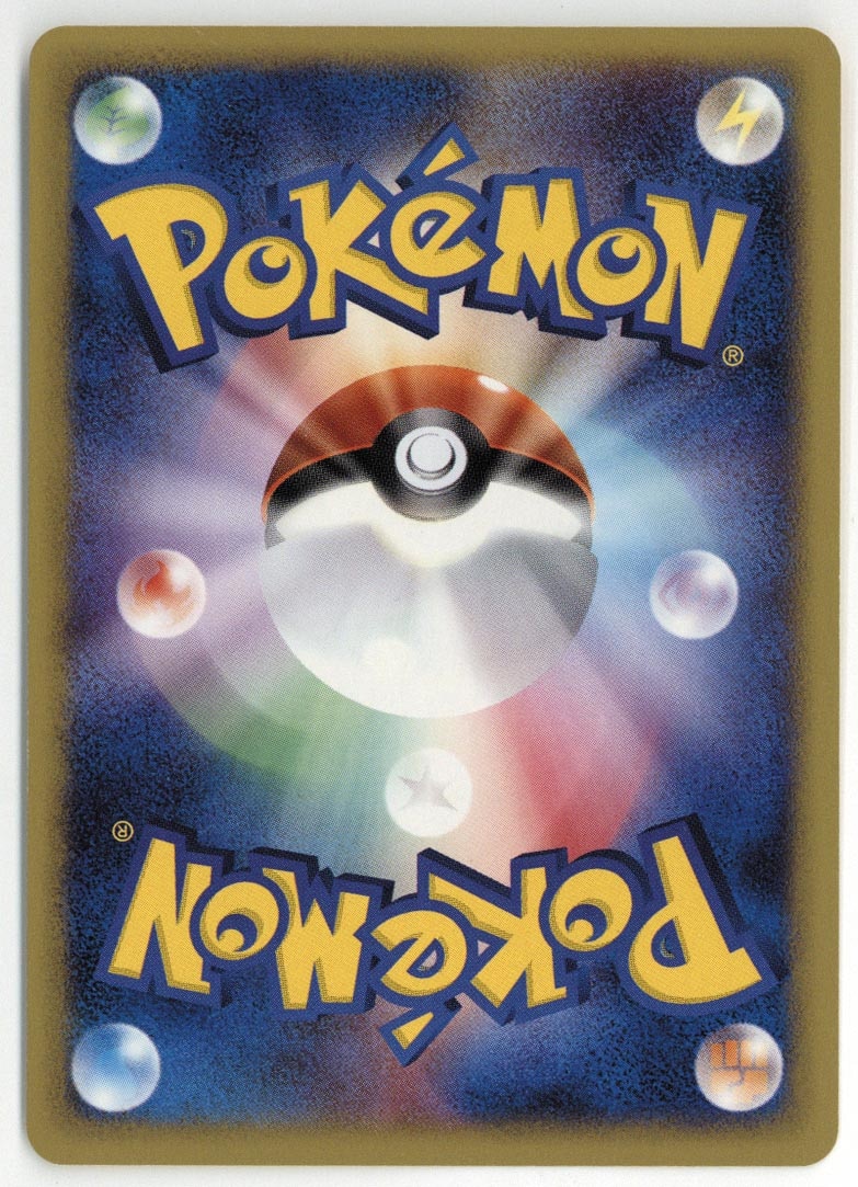 ふ*い様 連番 マクドナルド 地図にない町 ポケモンカード 5枚 ふ