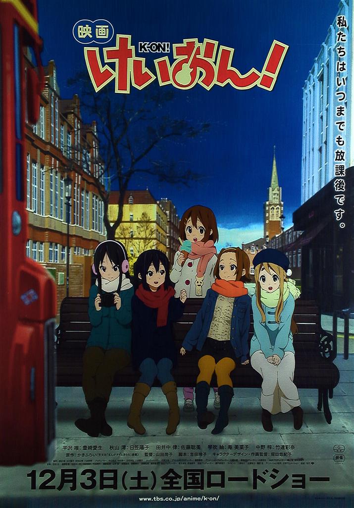 番宣 映画けいおん! B2ポスター