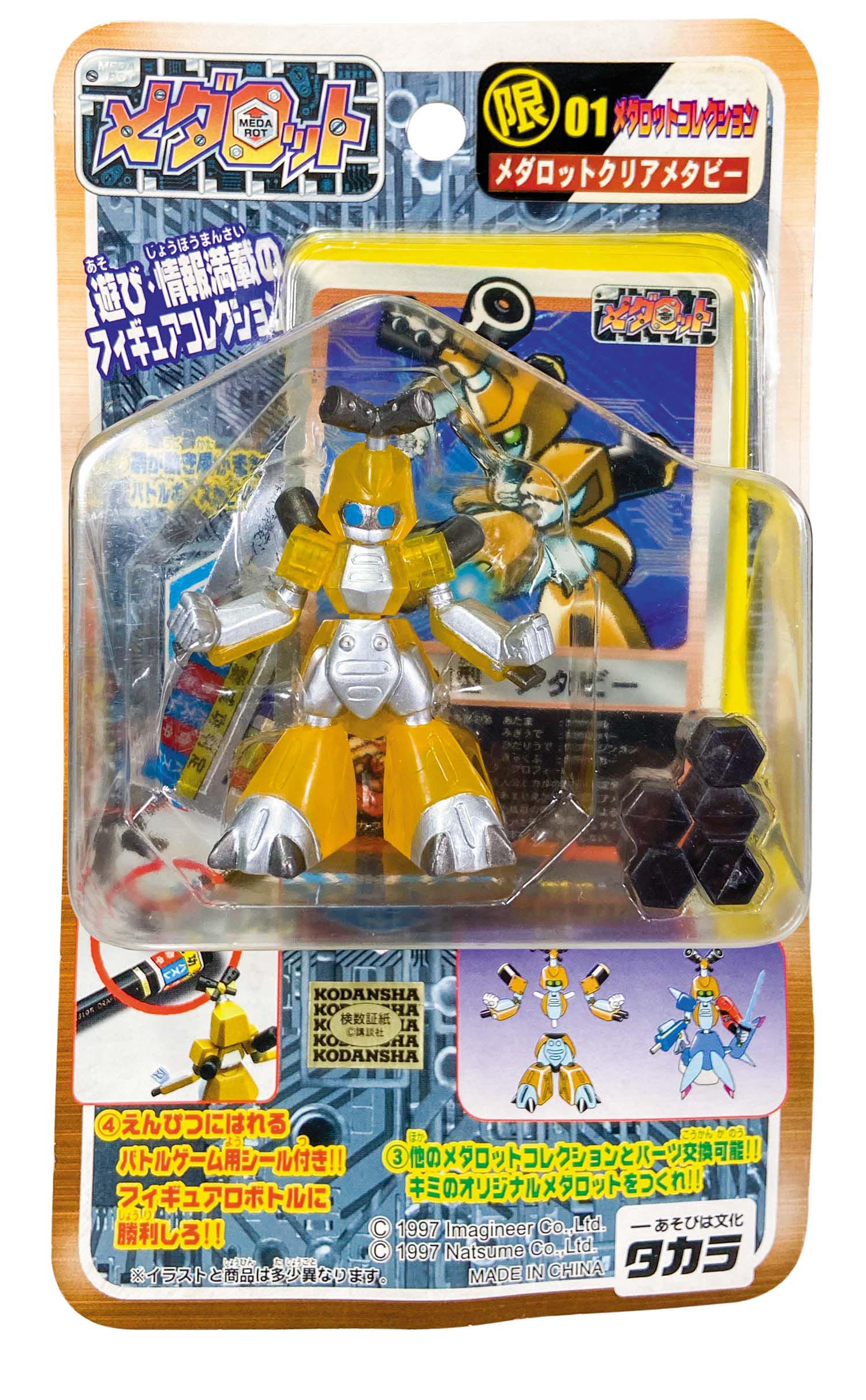 セール！ メダロット メダクリア メタルビートル メタビー プラモデル