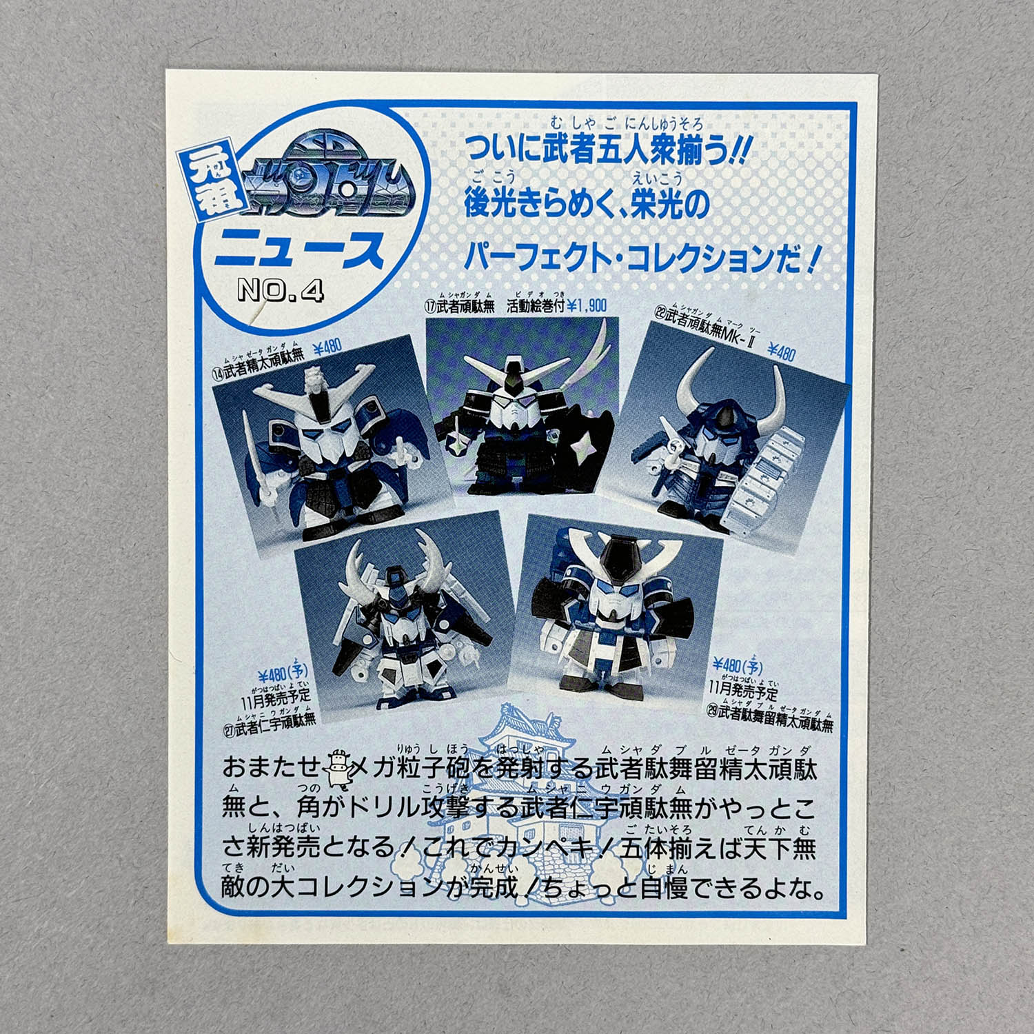 4215] 元祖SDガンダム ホワイトベース