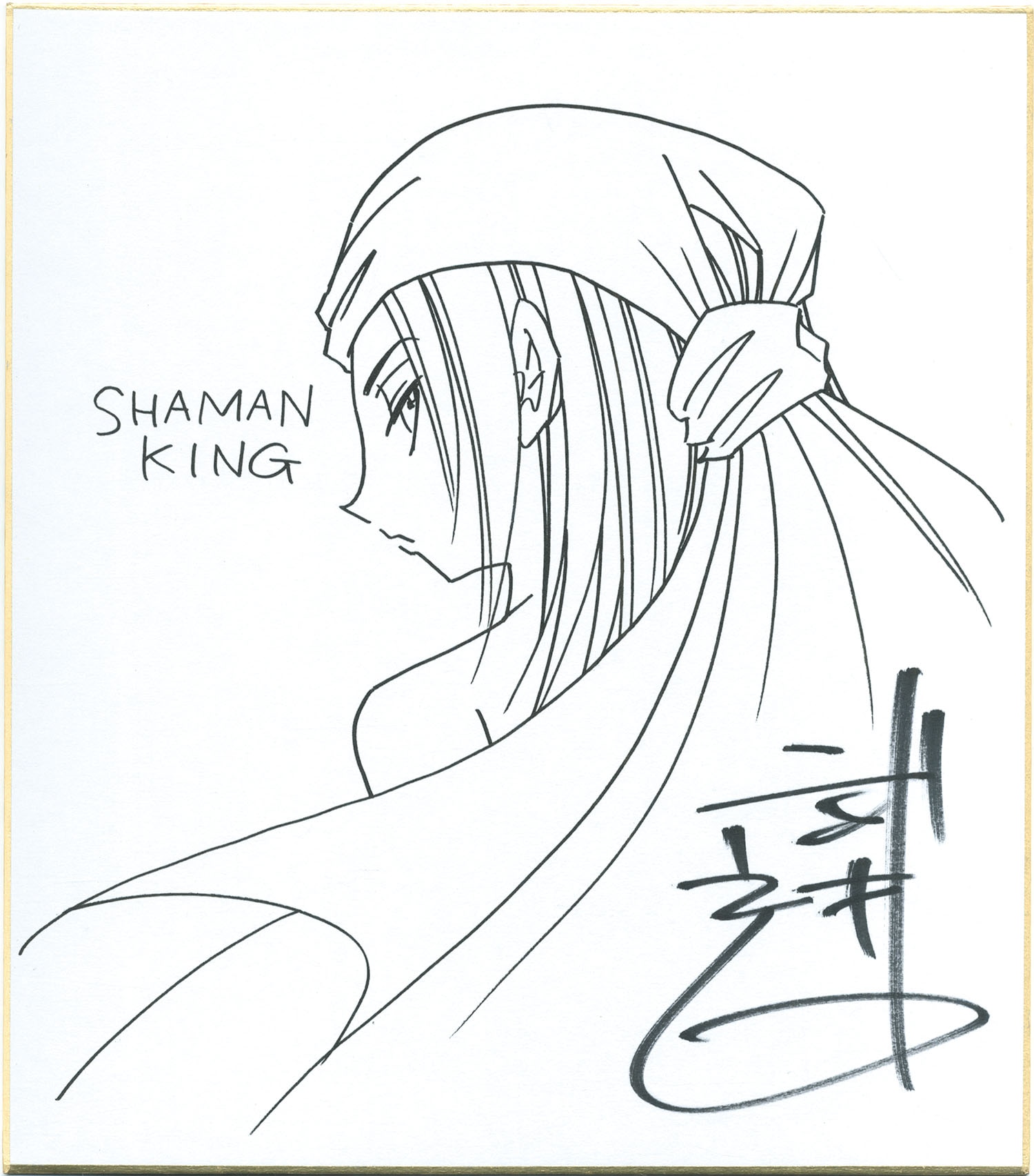 シャーマンキング 武井宏之 サイン色紙 武井宏之直筆サイン入り複製