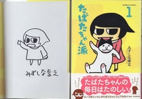 ぽすと※【直筆イラスト&サイン入り】石ノ森章太郎先生 マンガ日本の歴史