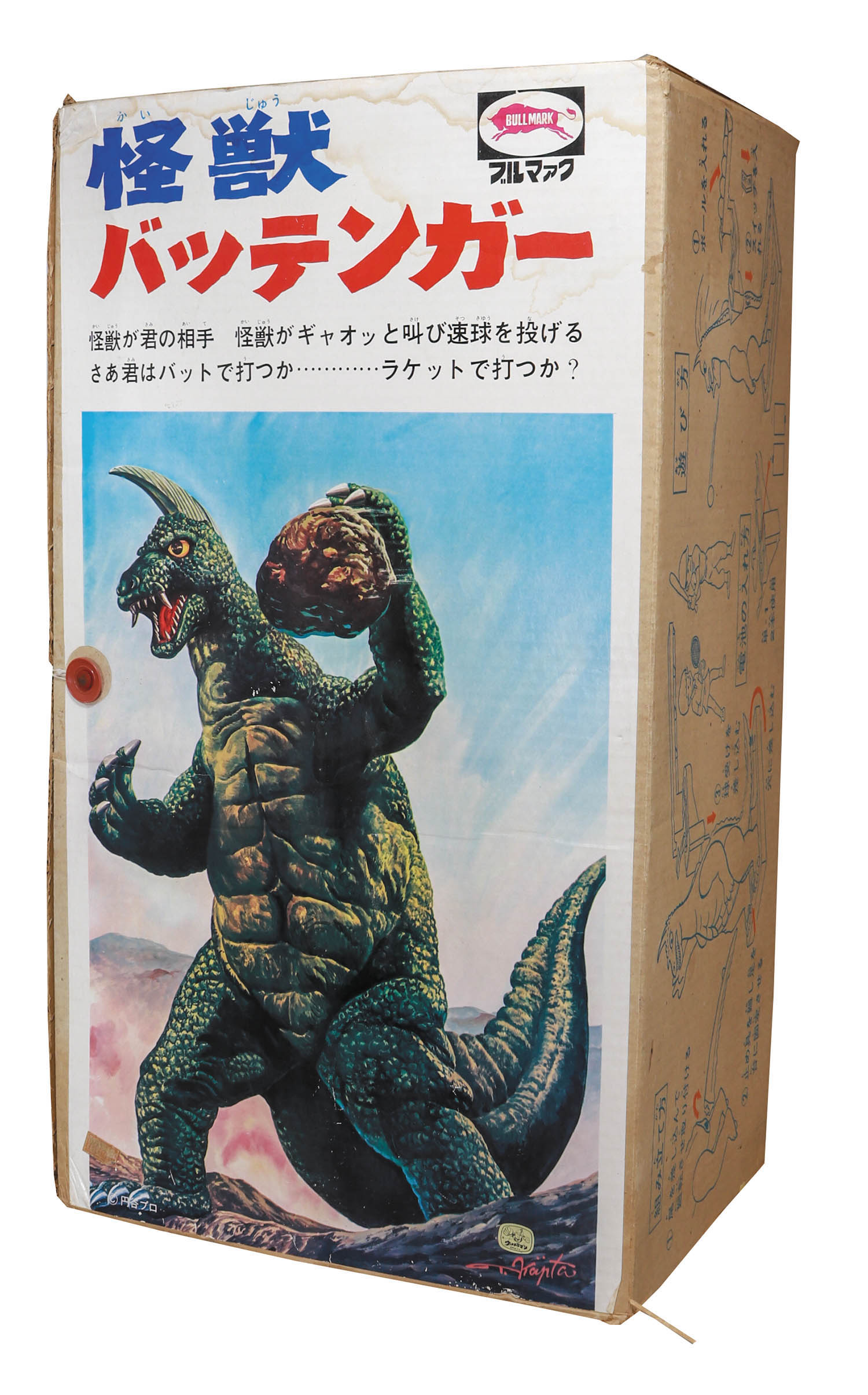 ブルマァク 怪獣バッテンガー アーストロン