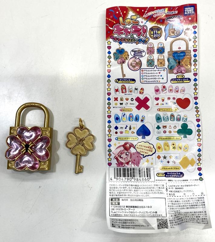 しゅごキャラ ハンプティロック アミュレットハート コンパクト 平成レトロ